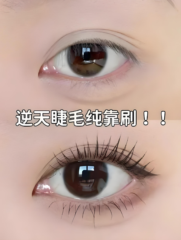 2025年睫毛膏推荐排行榜，防水防汗不晕染！