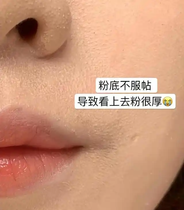 为什么你化妆老是卡粉还不持久？