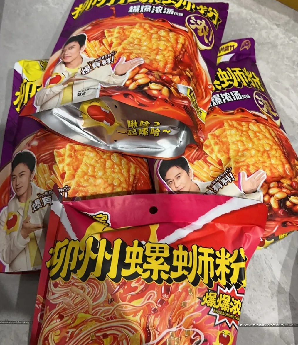 【20元优惠券来啦！！💥】嗨吃螺蛳粉！一口气抢7包！！🍜
