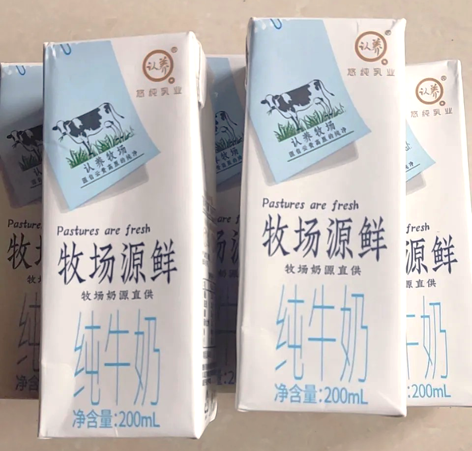 【💥20元券速抢！！】认养牧场鲜纯牛奶两箱！过节送礼必备！！🥛