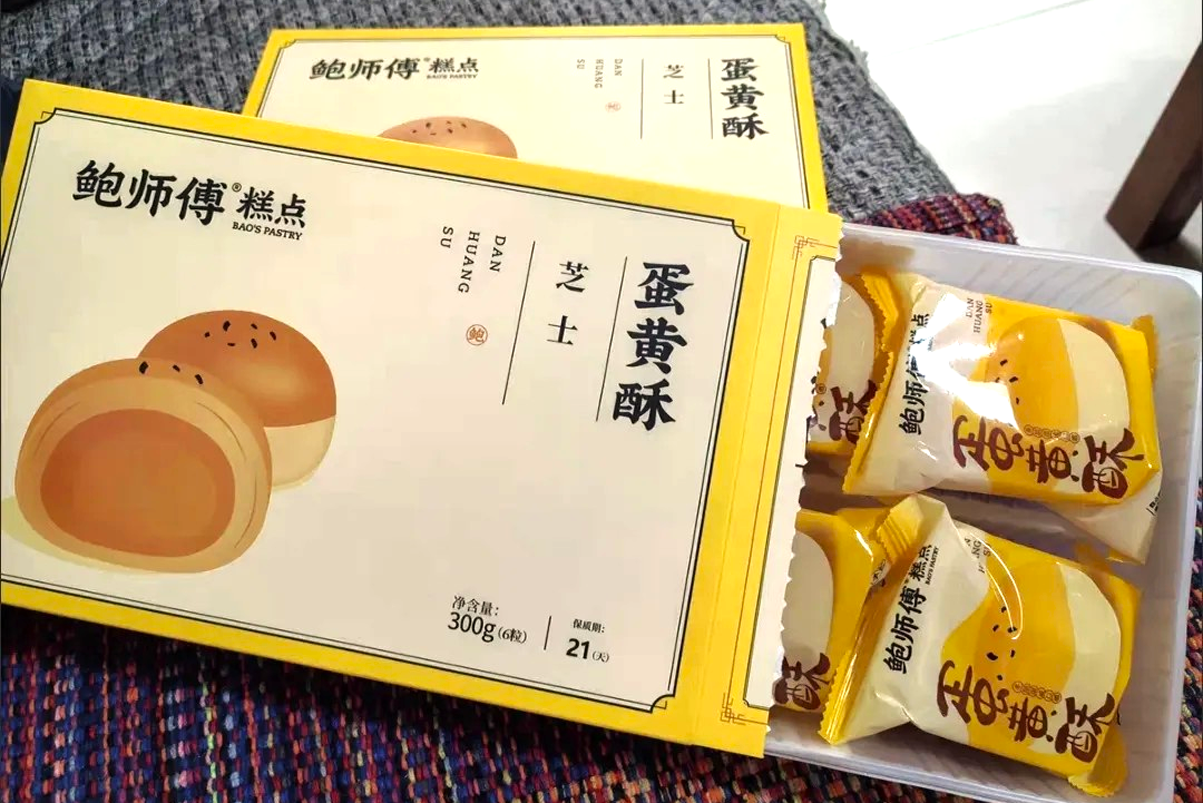 【💥大牌7元优惠券来啦!!】鲍师傅爆品!浓郁芝士和鲜香蛋黄真的好配!!🥧