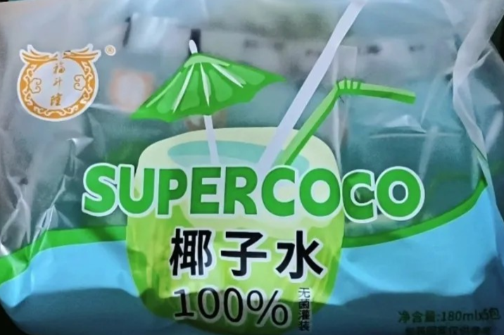 【💥10元优惠！速抢！！】新鲜健康椰子水 海南椰香在家就能感受到！🥥