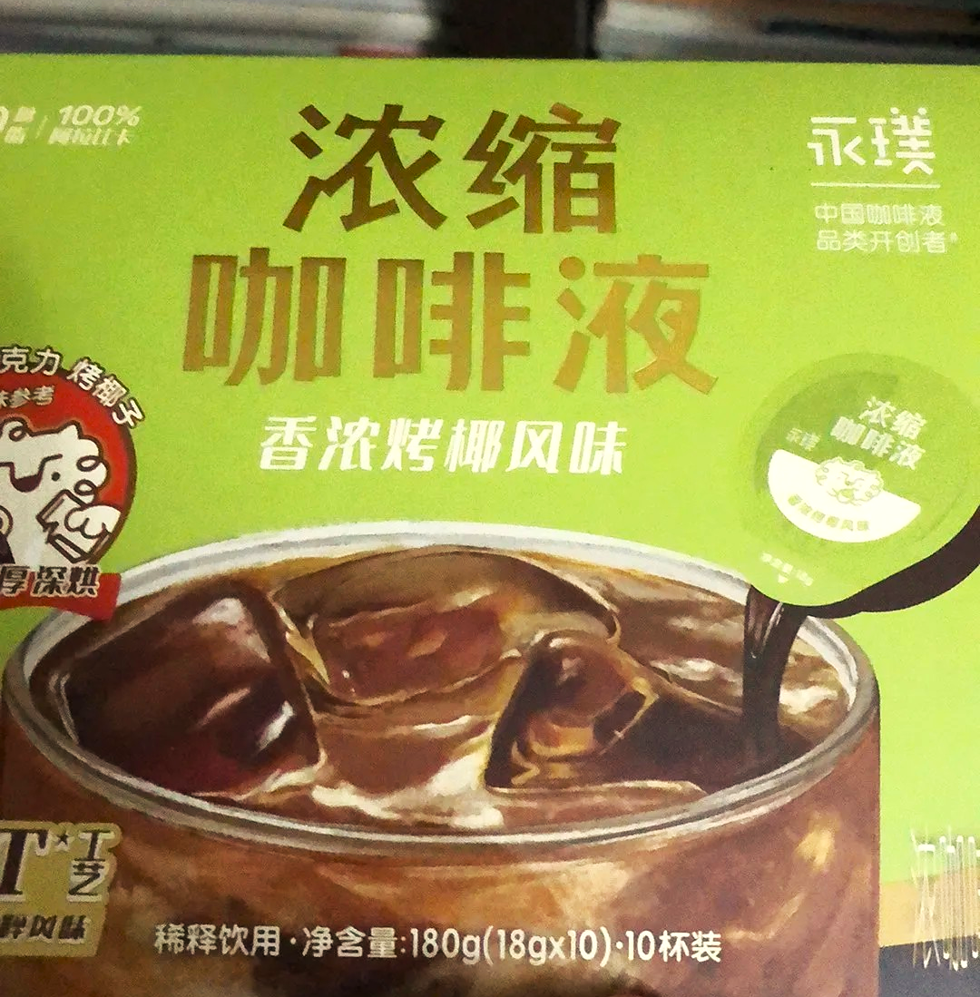 【💥7元优惠！就趁现在！！】开启一天美好状态 就从一杯咖啡开始！！☕